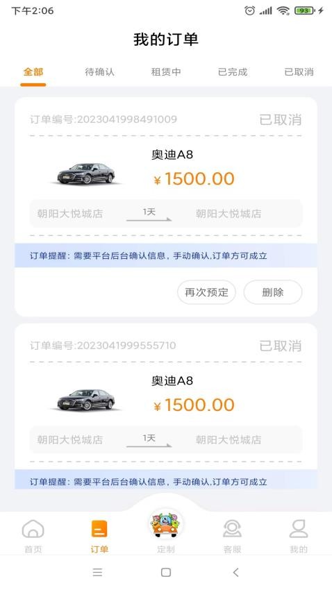 怪兽出行