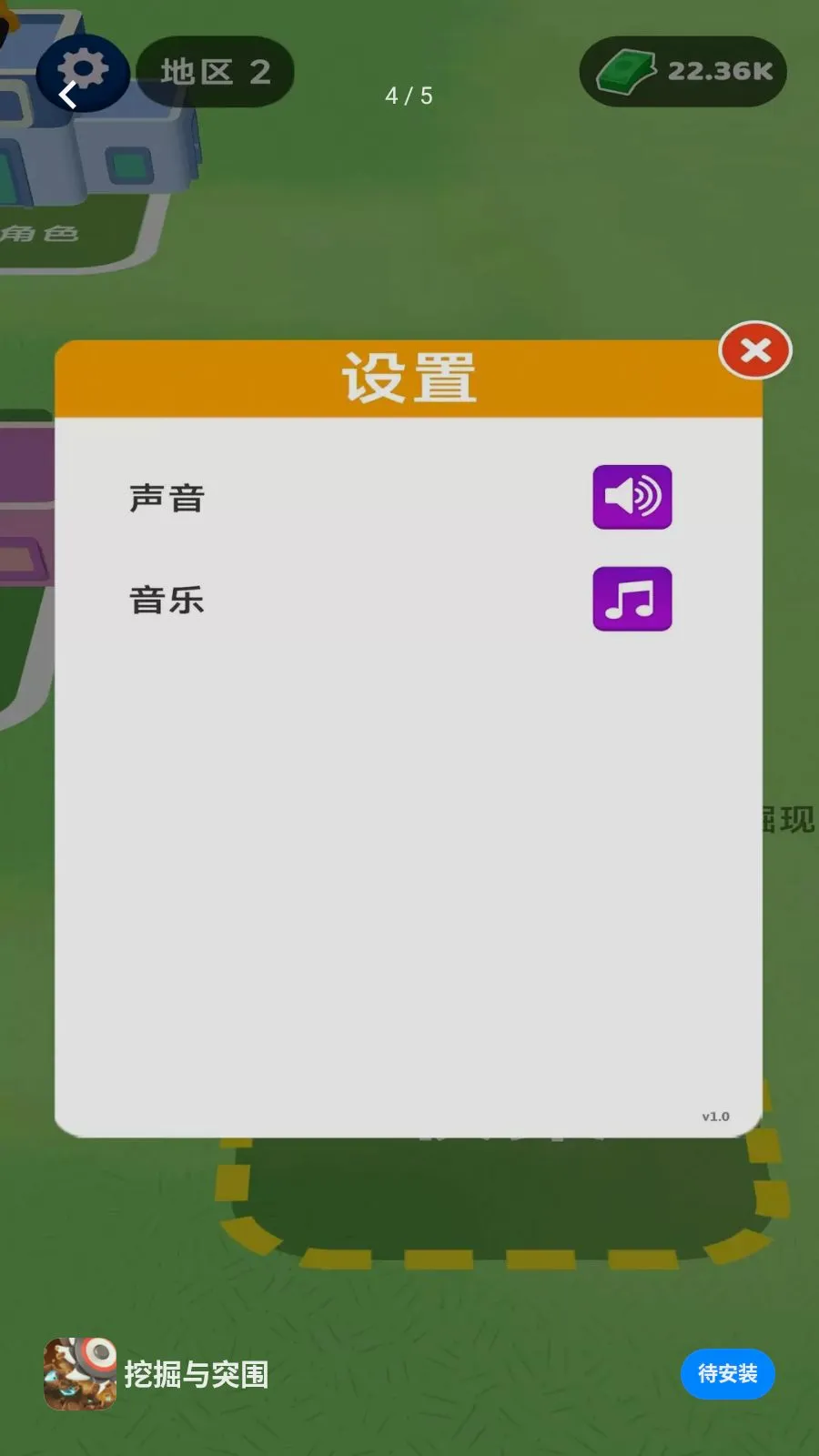 挖掘与突围(