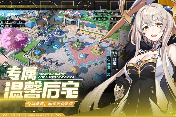 星火之歌应用宝版