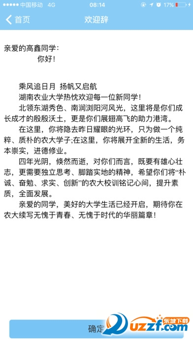 青果迎新