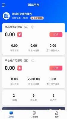 PSU采销联(医药采销分析)