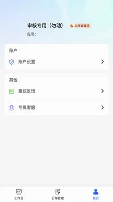 PSU采销联(医药采销分析)