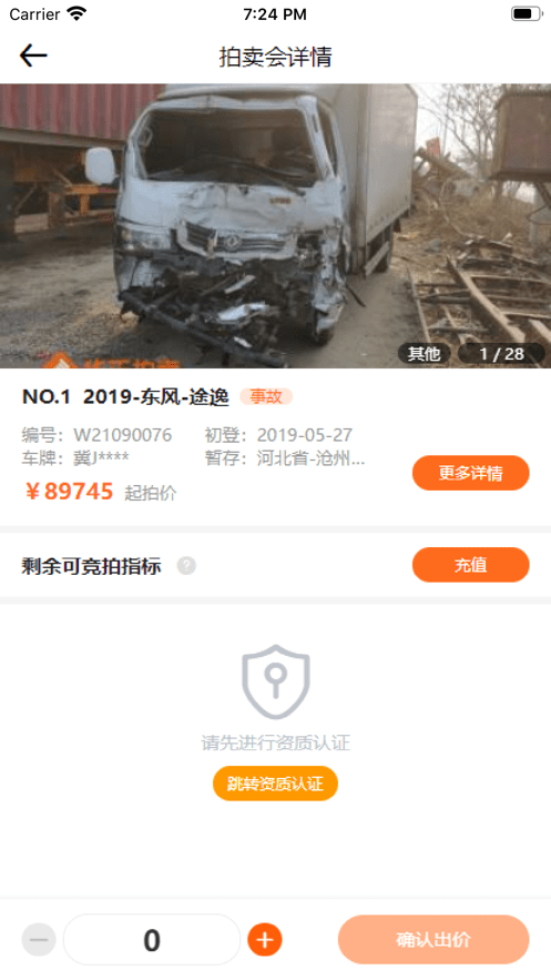 华正拍卖网 1