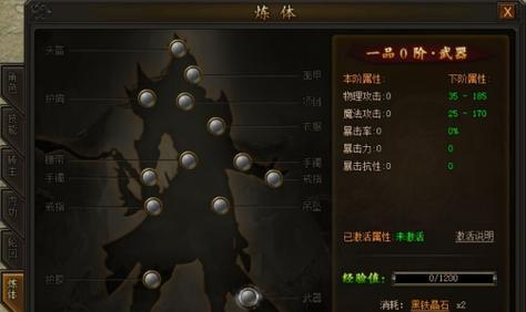 《传奇霸业手游技能升级攻略》(掌握技能升级的关键,成就无敌王者)-第1张图片- 《传奇霸业手游技能升级攻略》(掌握技能升级的关键,成就无敌王者)-第1张图片-