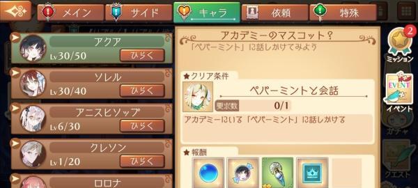 角色技能