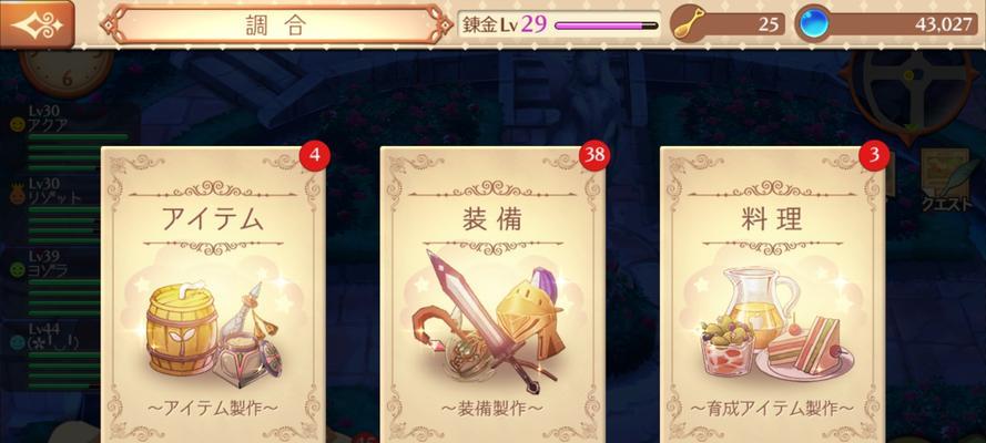 怪物弱点