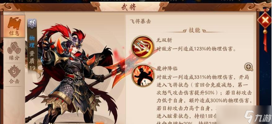 以少年三国志吕布怎么得(轻松获得吕布)