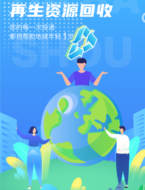 甬城分类app 1