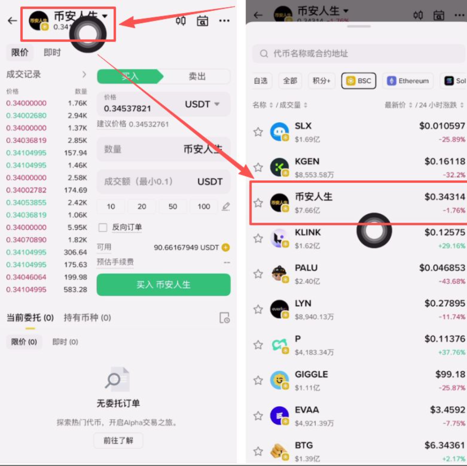 1779088019497176.png image.png
