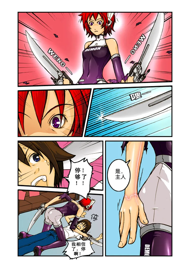 1779096420584299.png 妖精漫画8.png