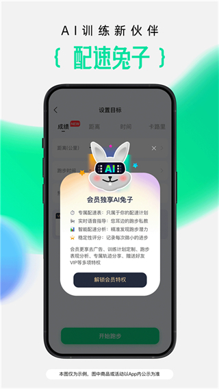 咕咚运动免费下载