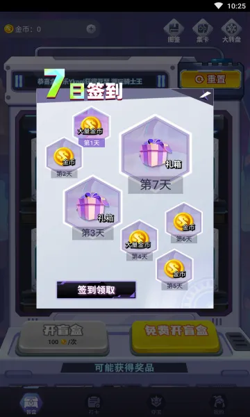 盒盒乐2026