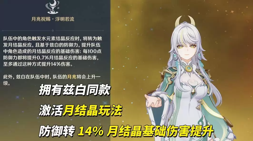 原神莉奈娅怎么样、值得抽吗?原神莉奈娅技能爆料与强度解析【月兆天赋】