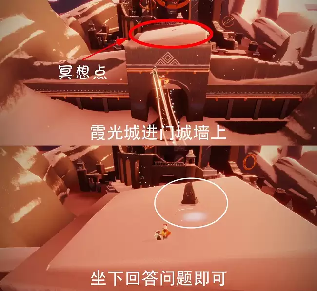 2023.2.14光遇每日任务怎么完成?光遇2月14日每日任务4—冥想