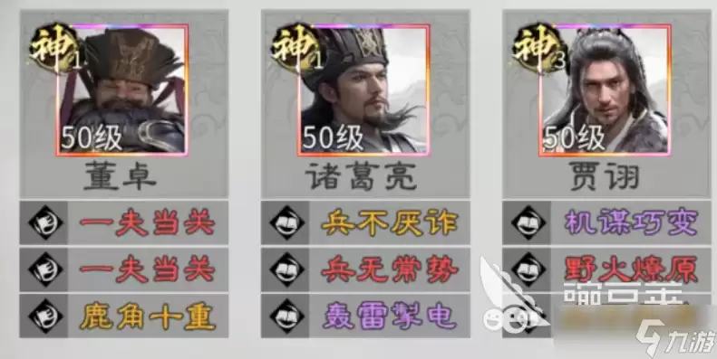 三国天下归心强力队伍推荐 三国天下归心手游阵容分享