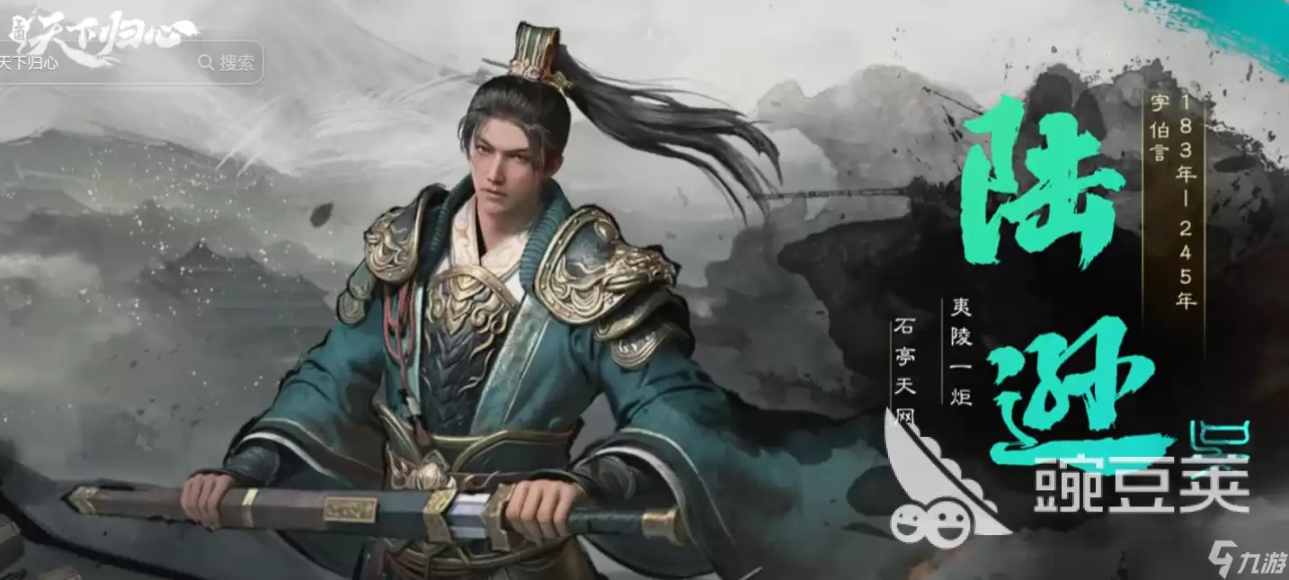 三国天下归心强力队伍推荐 三国天下归心手游阵容分享