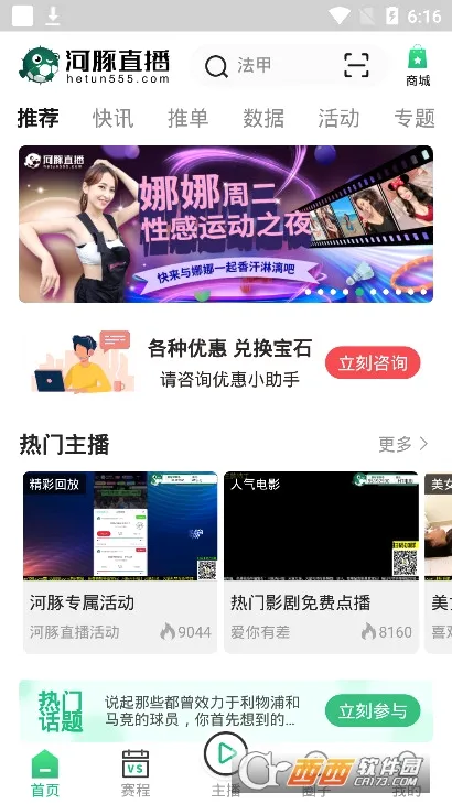 河豚直播(体育直播平台)