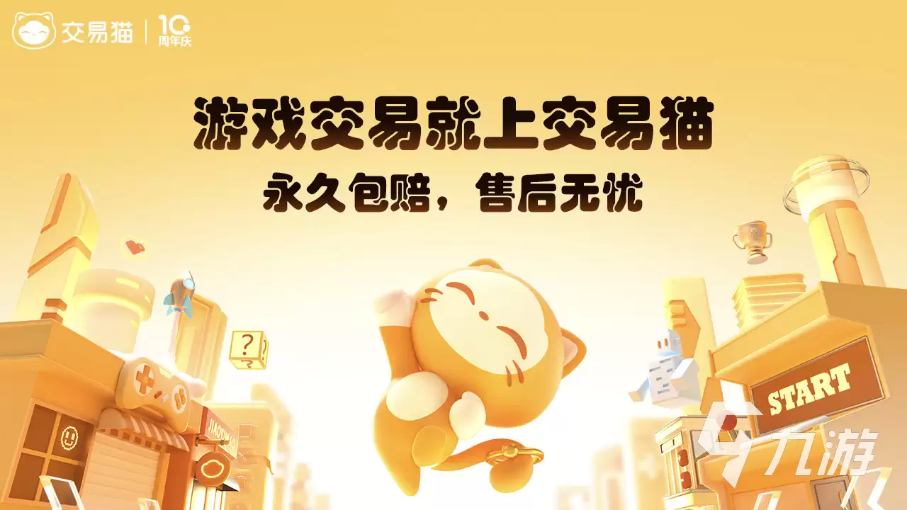 2026年三国志战略版游戏账号查询指南及6大交易平台交易渠道分享