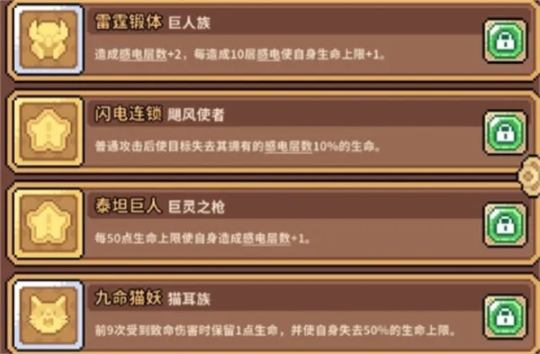 《幻想少女公会》雷霆巨灵之枪阵容攻略