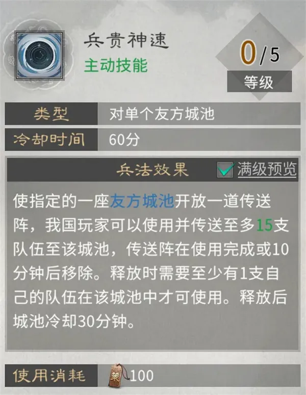 《三国天下归心》跨服远征进攻方兵法运用指南