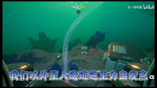 深海迷航2蝌蚪号搬运底盘位置详解：如何获取蝌蚪号搬运底盘指南