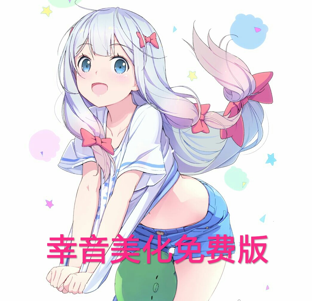 幸音