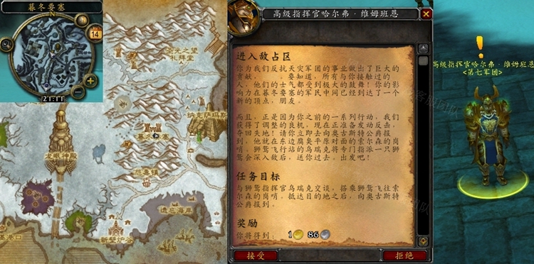 魔兽世界力不从心任务如何完成