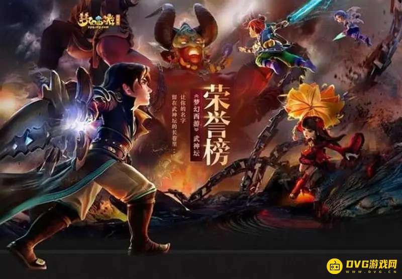 《梦幻西游》洗神器12水技巧详解