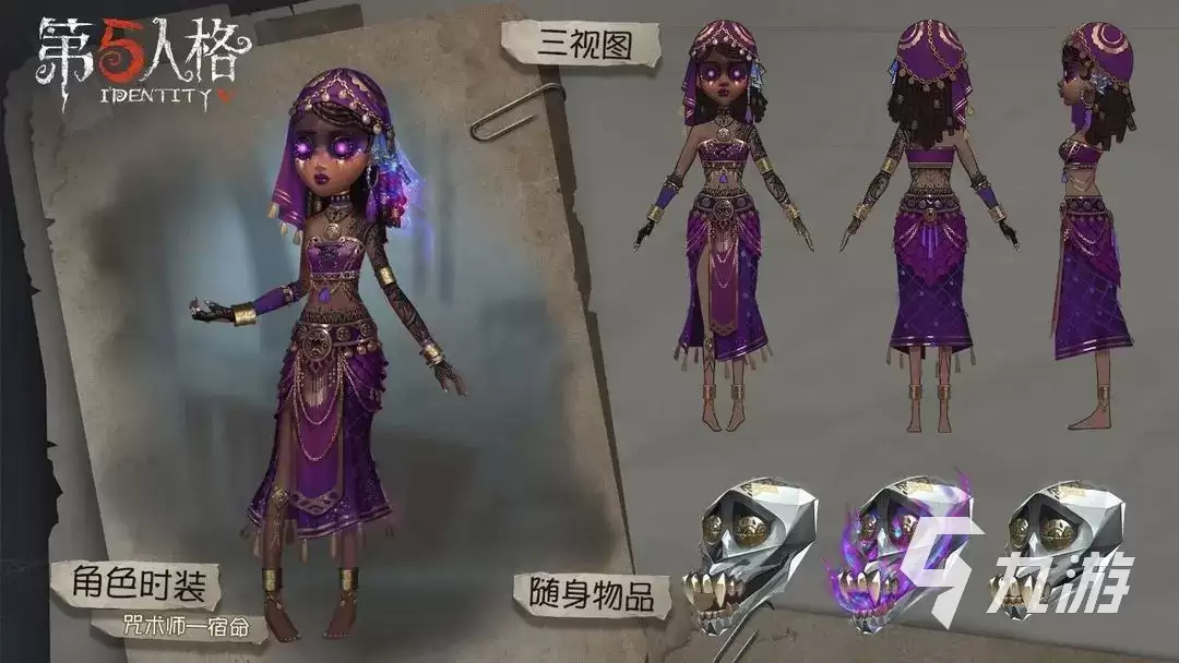 第五人格咒术师祝祷皮肤怎么获得 第五人格咒术师祝祷时装介绍