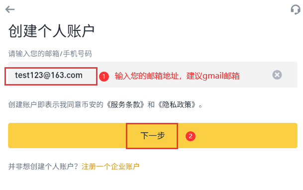1779241878880281.png 注册企业账户2.png