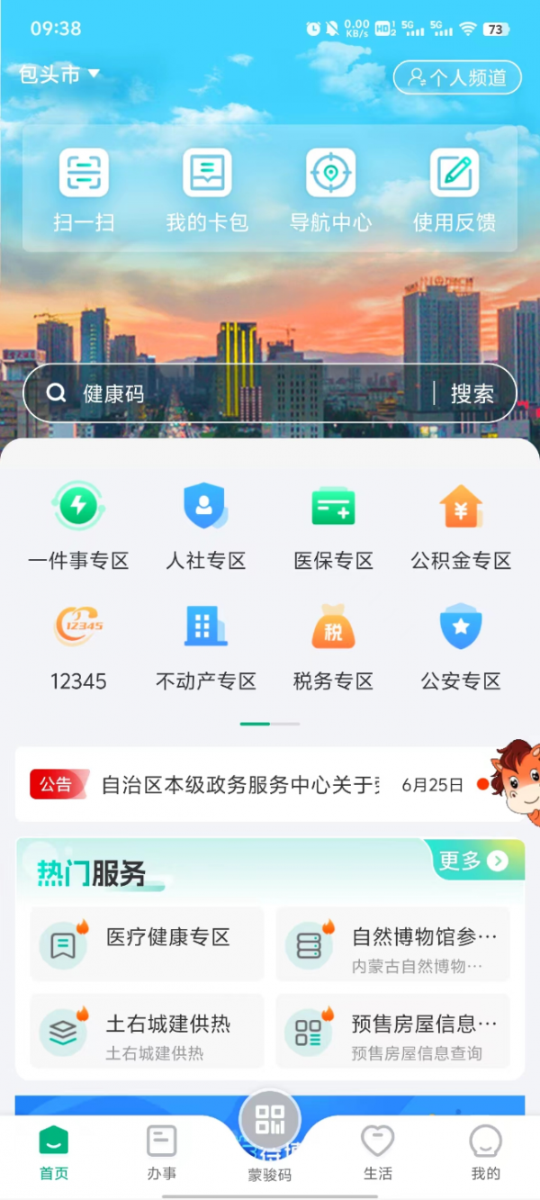 img_6a0d26cc3507430.png