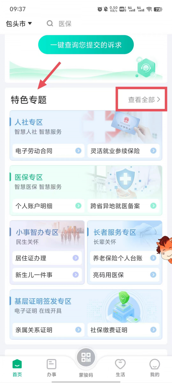 img_6a0d26cc3507d32.png