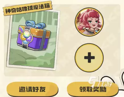 洛克王国世界抽卡系统玩法详解与福利领取全攻略