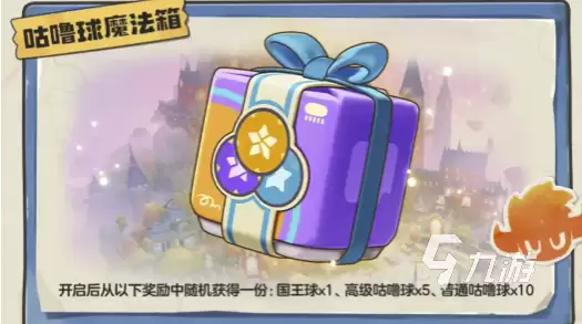 洛克王国世界抽卡系统玩法详解与福利领取全攻略