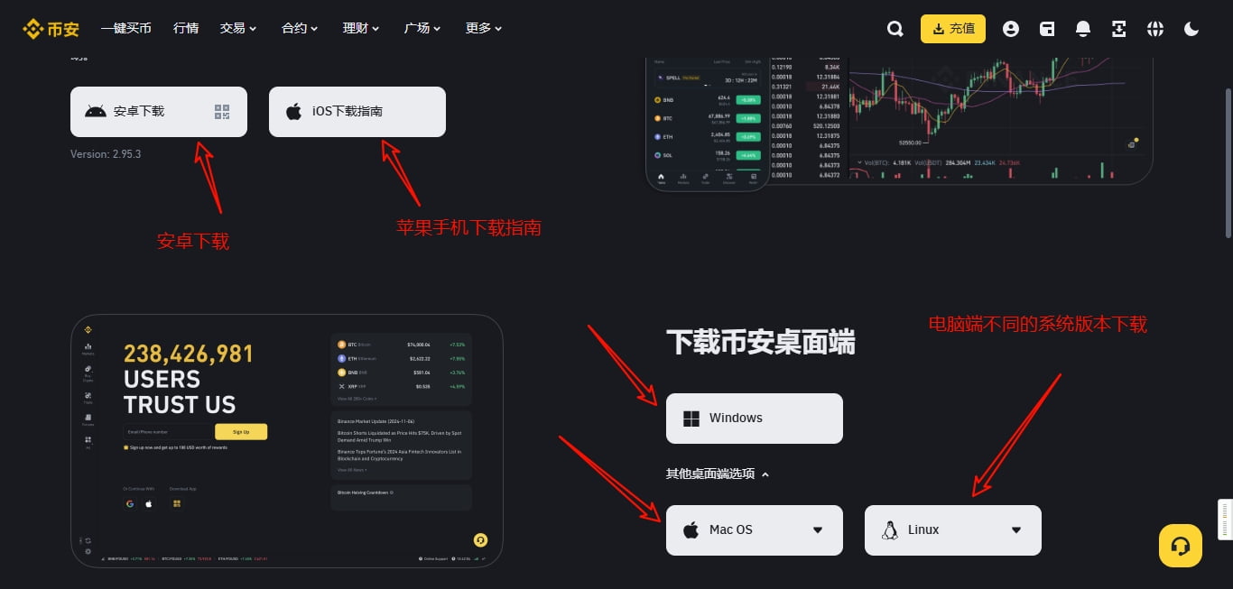 PC端下载bi安