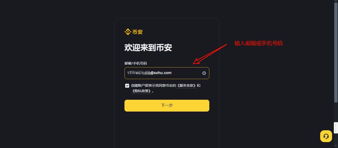 三、新用户注册与实名认证流程