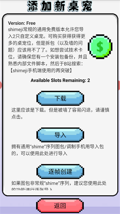 萝莉斯桌宠