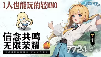 云海之下2026开服时间表-最新服务器开放信息