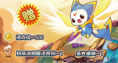 洛克王国世界4月最新兑换码一览