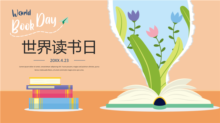 暖橙童趣插画风世界读书日阅读