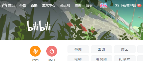 哔哩哔哩b站在线观看版入口 哔哩哔哩b站在线观看版入口