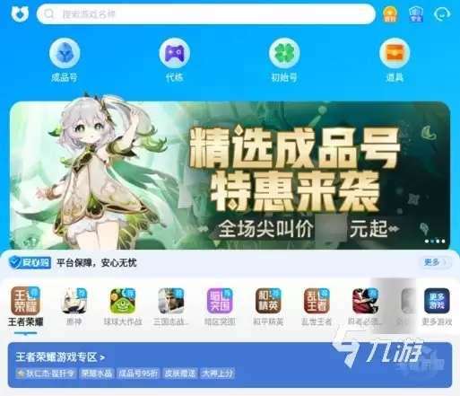 猫和老鼠手游买号去哪里划算 省心买猫和老鼠账号的市场推荐