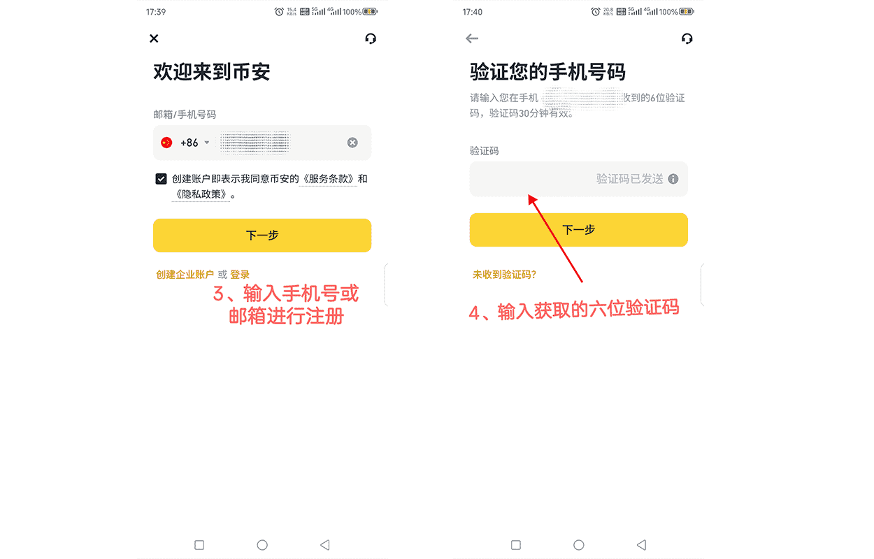 输入手机号或邮箱