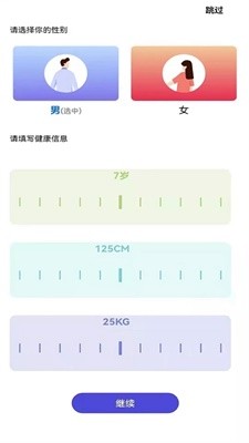卡路里计算