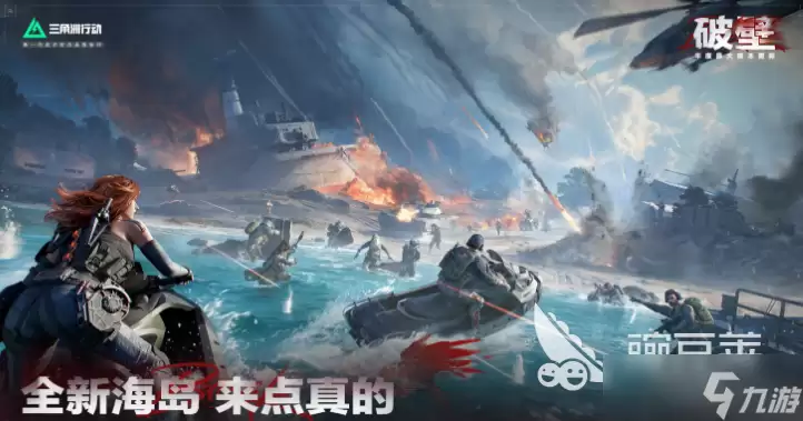 三角洲行动破壁赛季介绍 三角洲行动破壁赛季有什么