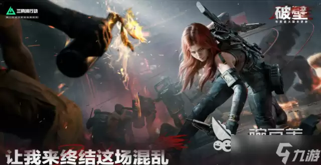 三角洲行动破壁赛季介绍 三角洲行动破壁赛季有什么