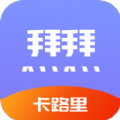卡路里计算