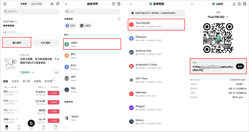 1779428050826784.png 欧易充值.png