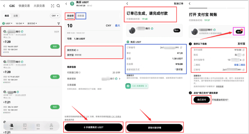 1779428065420956.png 购买USDT .png