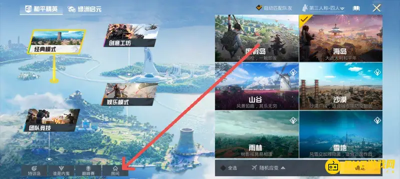《和平精英》50v50模式玩法指南